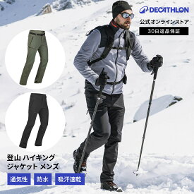 【ポイント10倍】QUECHUA ケシュア 登山 スノーハイキング ロングパンツ ウォーム SH100 メンズ | 撥水加工 山登り ハイキング ハイキングウェア 登山ウェア ウェア パンツ ボトムス ボトムズ 男性 男性用 防寒 暖かい あったか 雪山 保温
