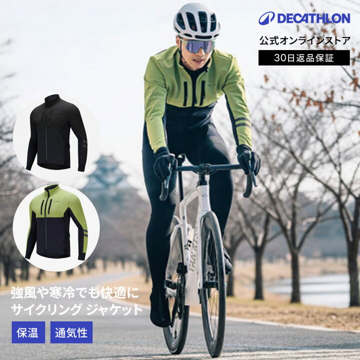 楽天市場】TRIBAN トリバン ロードバイク ジャケット メンズ 500 冬用 