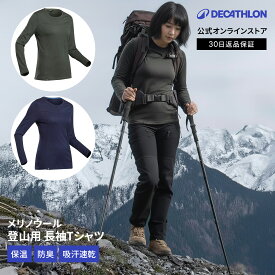 【エントリーで全品ポイント10倍】FORCLAZ フォルクラ 登山 トレッキング 長袖Tシャツ 500 レディース メリノウール | 山登り ハイキング ハイキングウェア 登山ウェア ウェア トップス インナー 女性 女性用 長袖 防寒 暖かい あったか 雪山 保温 吸汗速乾 吸汗 速乾