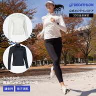 【ポイント10倍】KIPRUN キプラン ランニング 長袖Tシャツ レディース ハーフファスナー DRY+ | ジョギン…
