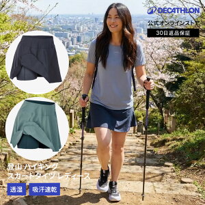 �y�|�C���g10�{�zQUECHUA �P�V���A �o�R �n�C�L���O �X�J�[�g �V���[�g�p���c ���f�B�[�X 2IN1 MH500 | �R�o�� �g���b�L���O �Z�p�� �V���[�c �{�g���X �o�R�E�F�A �n�C�L���O�E�F�A ���� �����p 