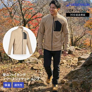 �y�|�C���g10�{�zQUECHUA �P�V���A �o�R �n�C�L���O �t���[�X�W���P�b�g �����Y �t���t�@�X�i�[ �|�P�b�g MH500 | �t���[�X �W���P�b�g �A�E�^�[ �g���b�L���O�E�F�A �o�R�E�F�A �j�� �j���p �h