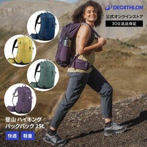 �y�|�C���g10�{�zQUECHUA �P�V���A �o�R �n�C�L���O �o�b�N�p�b�N 25L MH500 | �j�����p ���j�Z�b�N�X ���f�B�[�X �����Y �y�� �y�� �ʋC �h�� �A�E�g�h�A ���[ 25���b�g�� �����b�N�T�b�N �o�R����