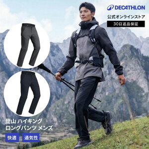 �y�|�C���g10�{�zQUECHUA �P�V���A �o�R �n�C�L���O �����O�p���c MH500 �����Y | �j�� �j���p �����Y�E�F�A �Y�{�� �o�R�� �A�E�g�h�A ���n �E�F�A ���� ���� �y�� �ʋC�� �L�k�� �X�g���b�` �{�g