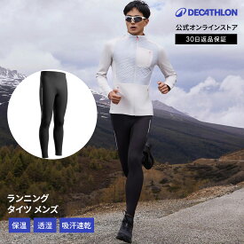 【エントリーで全品ポイント10倍】KIPRUN キプラン ランニング ジョギング タイツ WARM メンズ | ジョギングウェア ランニングウェア パンツ ボトムス ウェア ポケット 吸汗速乾 吸汗 速乾 ランパン 男性 男性用 マラソン 保温 保温性 暖かい あったか 防寒