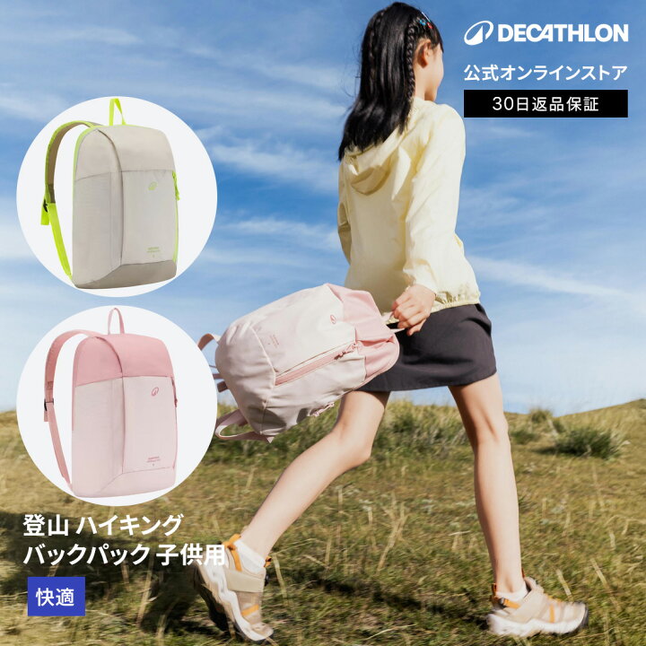 楽天市場】【ポイント10倍】QUECHUA ケシュア 登山 ハイキング 