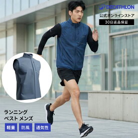 【エントリーで全品ポイント10倍】KIPRUN キプラン ランニング ジャケット メンズ ノースリーブ 防風 500 | ジョギング マラソン ジョギングウェア ランニングウェア トップス ベスト 男性 男性用 袖無し 袖なし 暖かい あったか 軽量 透湿 ポケット コンパクト
