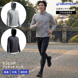 【エントリーで全品ポイント10倍】KIPRUN キプラン ランニング ジャケット メンズ 100 Warm | ジョギング マラソン ランニングウェア ジョギングウェア トップス 男性 男性用 防寒 保温 通気性 防風 ポケット
