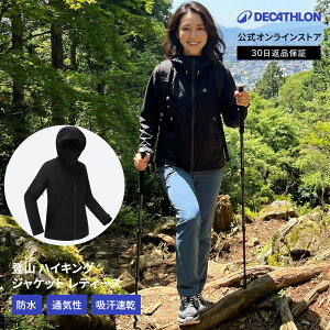 �y�|�C���g10�{�zQUECHUA �P�V���A �o�R �n�C�L���O ���f�B�[�X �W���P�b�g MH500 | �R�o�� �g���b�L���O �g�b�v�X �o�R�E�F�A �o�R�� �n�C�L���O�E�F�A ���� �����p �|�P�b�g �z������ �z�� ����