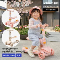 【ポイント5倍】OXELO オクセロ キックスケーター キッズ 1.5〜6歳用 GT500 | 3輪 三輪車 子供 子供用 子…