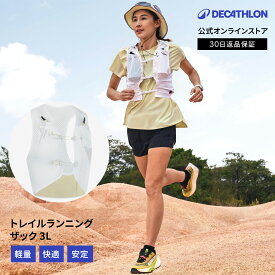 【ポイント10倍】KIPRUN キプラン トレイルランニング ザック 3L 900 | ハイドレーションベスト ランニング ジョギング マラソン 競技用