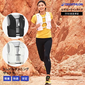 【ポイント10倍】KIPRUN キプラン トレイルランニング レーシング ウォーターボトル ホルダー ベスト 5L ユニセックス 男女兼用 | トレラン リュック トレランザック 軽量 安定性 ずれない 大容量 ポケット付き バックパック ランニングバッグ