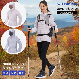 【ポイント5倍】FORCLAZ フォルクラ 登山 トレッキング ダウンパーカー TREK100 レディース | ダウン パーカー 登山ウェア ハイキングウェア トップス アウター ダウンジャケット ハイキング ジャケット 撥水 軽量 フード付き 防寒 女性 保温 あったか 暖かい