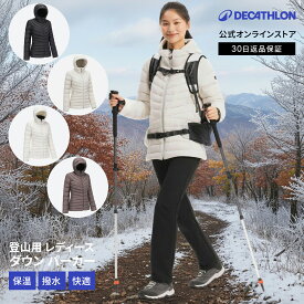 【ポイント5倍】FORCLAZ フォルクラ 登山 トレッキング ダウンパーカー ジャケット 500 レディース | アウトドア 羽毛 撥水 洗濯可能 軽い スポーツブランド コンパクト ミドル フード付き 冬 雪山 防寒 ライト 薄手 ウィンター ストリート アウター キルティング