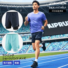 【ポイント10倍】KIPRUN キプラン ランニング ショートパンツ メンズ 2in1 500