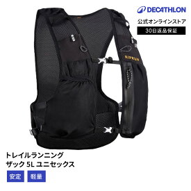 【ポイント10倍】KIPRUN キプラン トレイルランニング ザック 5L 男女兼用 | トレラン ランニング ジョギング トレランザック ユニセックス メンズ レディース マラソン 給水 安定 軽量 快適 リュック ハイドレーションバッグ ランニングリュック