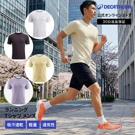 【ポイント10倍】KIPRUN キプラン ランニング Tシャツ メンズ 900 LIGHT | ジョギング tシャツ ランニングウェア ランニングシャツ ジョギングウェア アンダーシャツ トレーニングウェア スポーツウェア 半袖 男性 軽量