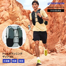 【ポイント10倍】KIPRUN キプラン トレイルランニング ザック 25L 900 | バッグ ランニング ジョギング マラソン トレラン