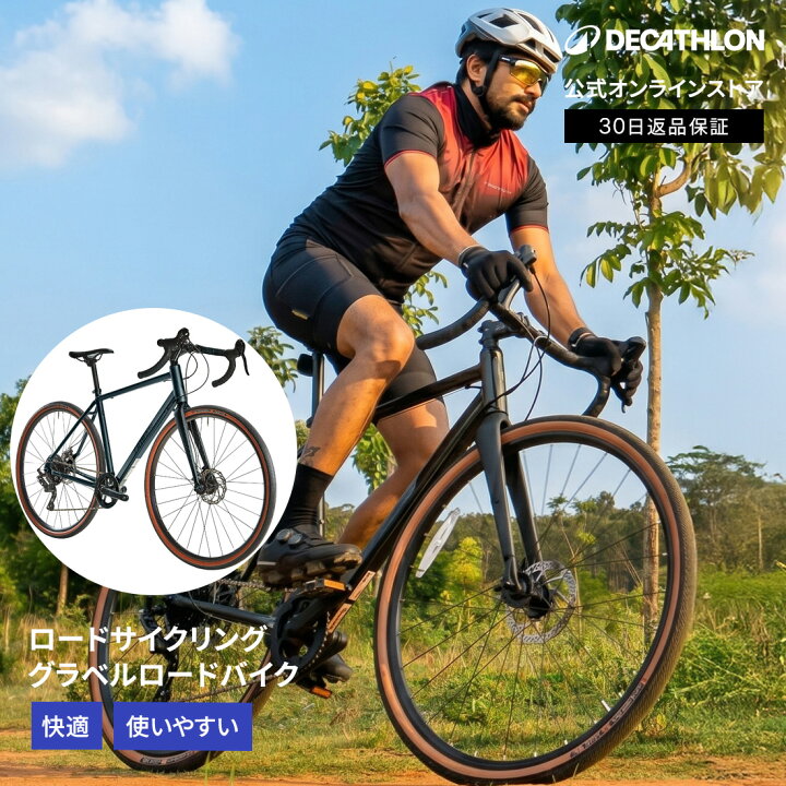 楽天市場】TRIBAN トリバン ロードバイク グラベルロード バイク 