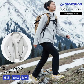 QUECHUA ケシュア 登山 ハイキング ジャケット レディース ウォーム 3WAY NH500