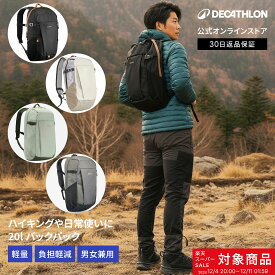 QUECHUA ケシュア 登山 ハイキング 普段使い バックパック リュック NH100 20L | レディース メンズ 軽量 軽い 大容量 通勤 通学 A4 ノートPC ビジネス 防災 アウトドア 内側ファスナー 背面ポケット 収納 20リットル リュックサック 登山リュック