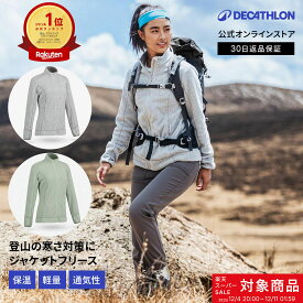 【30%OFF】QUECHUA ケシュア 登山 ハイキング フリース フルジップ 120 レディース | 軽量 防寒着 薄い 薄手 生地 上着 ジャケット アウター ミドルレイヤー 女性用 ハイキングウェア ウェア 起毛 素材 フリースジャケット 長袖 ジッパー ハイネック 冬 春 秋