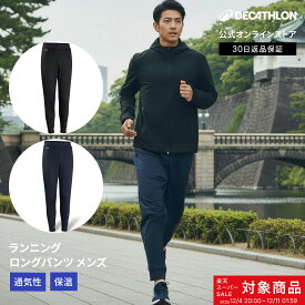 KALENJI カレンジ ジョギング ランニング ロングパンツ WARM メンズ | ランニングウェア スポーツウェア 秋 冬 ジム メンズウェア 軽量 速乾 防寒 ジョギングウェア ランニングパンツ ロング ポケット ポケット付き