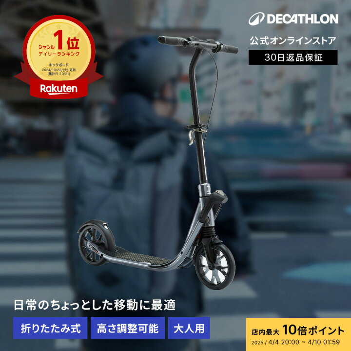 楽天市場】【ポイント10倍】OXELO オクセロ キックスケーター 大人用 