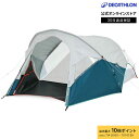 【ポイント10倍】QUECHUA ケシュア キャンプ テント オーニング 2 SECONDS EASY FRESH | ワンタッチテント 遮光 UVカット 遮熱 公園 簡単 設営 収納 コンパクト アウトドア キャンプ 防水 防風 雨に強い キャンプ用品 簡単設営 冬