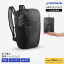 【ポイント10倍】FORCLAZ フォルクラ 登山 ハイキング 軽量 折りたたみ 携帯 バックパック リュック 防水 TRAVEL 100 20L | リュックサック ザック メンズ レディース キッズ 大容量 アウトドア 旅行 コンパクト収納 小さめ 登山リュック 20リットル 20l