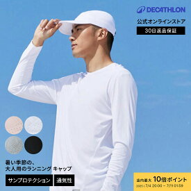 【ポイント10倍】KALENJI カレンジ ランニング ジョギング キャップ 大人用 | メンズ レディース 男女兼用 ユニセックス スポーツキャップ ランニングキャップ マラソン トレラン 日除け カット 紫外線 帽子 UV アウトドア