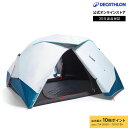 【ポイント10倍】QUECHUA ケシュア キャンプ ワンタッチテント 2 SECONDS EASY FRESH & BLACK 2人用 | テント 大型 遮光 ポップアップテント ワンタッチ UVカット 遮熱 収納 コンパクト 防水 防風 雨に強い キャンプ用品 簡単 設営