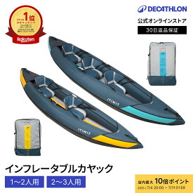 【ポイント10倍】ITIWIT イティウィ カヌー カヤック 空気式 ツーリング 1人用 2人用 3人用 | 初心者向け 安定性 耐久性 背もたれシート 折りたたみ 持ち運び便利 アウトドア レジャー 空気注入式 インフレータブル エコデザイン コンパクト収納 川遊び 海対応