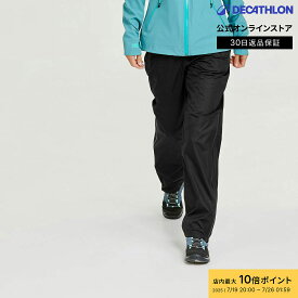 【まとめ買いクーポンで最大15%OFF】QUECHUA ケシュア 登山 ハイキング オーバーパンツ 防水 透湿 MH500 レディース