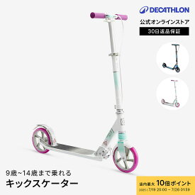 【ポイント10倍】OXELO オクセロ キックスケーター Mid 9 キッズ 子供用 9〜14歳用 大人用 | キックスクーター キックボード 折りたたみ 収納 女の子 男の子 高さ調節可能 ブレーキ付き ハンドブレーキ 持ち運び アルミ キック ボード 子供