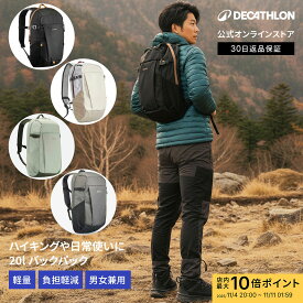 【ポイント10倍】QUECHUA ケシュア 登山 ハイキング 普段使い バックパック リュック NH100 20L | レディース メンズ 軽量 軽い 大容量 通勤 通学 A4 ノートPC ビジネス 防災 アウトドア 内側ファスナー 背面ポケット 収納 20リットル リュックサック 登山リュック