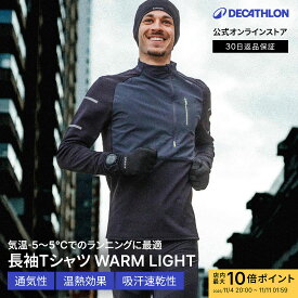 【ポイント10倍】KIPRUN キプラン ランニング ジョギング 長袖 Tシャツ WARM LIGHT メンズ | ランニングウェア ジョギングウェア 長袖tシャツ 長袖Tシャツ ランニングシャツ tシャツ ロンt ウェア マラソン 吸汗速乾 吸汗 速乾 長袖 軽量 防寒