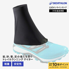 【ポイント10倍】EVADICT エバディクト トレイルランニング ゲイター 超軽量 | トレイルゲイター トレラン ランニング メンズ レディース 男女兼用 ユニセックス 大人用 軽量 ハイキング 登山 乗馬 雨具 ファストハイク アウトドア レッグ カバー マラソン レイン