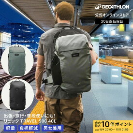 【ポイント10倍】FORCLAZ フォルクラ トレッキング バックパック リュック スーツケース TRAVEL 500 40L｜登山 ハイキング 男女兼用 ユニセックス メンズ レディース リュックサック アウトドア ザック 40リットル 40l 登山リュック リュック40リットル