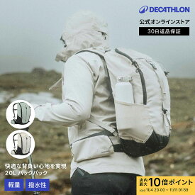 【ポイント10倍】QUECHUA ケシュア 登山 ハイキング バックパック リュック MH100 20L | レディース メンズ 男女兼用 ユニセックス軽量 軽い 大容量 防水 通勤 通学 A4 ビジネス アウトドア 収納 リュックサック ザック 登山リュック 防水バッグ