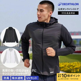 【ポイント10倍】KALENJI カレンジ ランニング ジョギング ジャケット 防風 メンズ | ジョギングウェア ジャージ 上 吸汗速乾 ウェア スポーツ ランニングウェア 長袖 ウィンドブレーカー 陸上 春 冬 夏 秋 軽量 スポーツウェア 速乾 uvカット