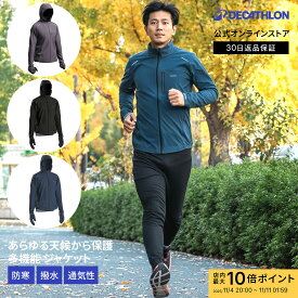 【ポイント10倍】KIPRUN キプラン ランニング ジョギング 長袖ジャケット 900 WARM メンズ | ランニングウェア ジョギングウェア 長袖 ジャケット 防寒 防風 透湿 保温 保温性 暖かい あったか 通気性 ポケット ストレッチ 男性 男性用