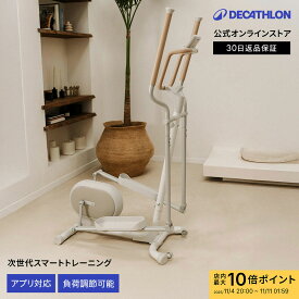 【ポイント10倍】DOMYOS ドミオス フィットネス トレーニング クロストレーナー エリプティカル スマート 100 | 家庭用 有酸素運動 ダイエット ダイエット器具 ウォーキングマシン エアロバイ ク マシン 運動器具 ルームランナー エクササイズ