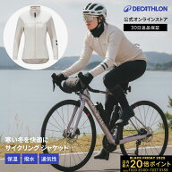 【ポイント10倍】VAN RYSEL ヴァンリーゼル サイクリング ロードサイクリング ジャケット 冬用 レディー…