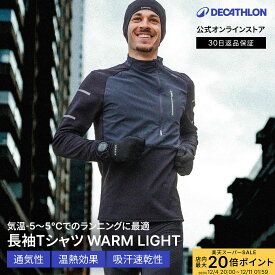 【ポイント10倍】KIPRUN キプラン ランニング ジョギング 長袖 Tシャツ WARM LIGHT メンズ | ランニングウェア ジョギングウェア 長袖tシャツ 長袖Tシャツ ランニングシャツ tシャツ ロンt ウェア マラソン 吸汗速乾 吸汗 速乾 長袖 軽量 防寒