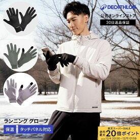 【ポイント10倍】KIPRUN キプラン ランニング ジョギング グローブ 手袋 タッチパネル対応 | ランニンググローブ スマホ スマホ操作 軽量 超軽量 ランナーグローブ メンズ レディース 男女兼用 ユニセックス 保温 保温性 暖かい あったか