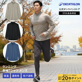 【ポイント10倍】KALENJI カレンジ ジョギング ランニング 長袖 Tシャツ WARM メンズ | ランニングウェア スポーツウェア 秋 冬 ジム メンズウェア 軽量 速乾 防寒 ジョギングウェア ロンT ロングTシャツ