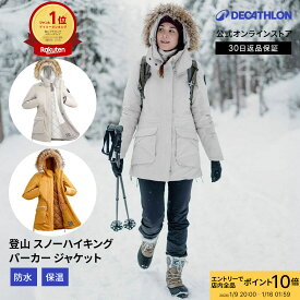【エントリーで全品ポイント10倍】QUECHUA ケシュア 登山 スノーハイキング パーカー レディース 防水 SH900 -20℃ | 保温 防寒 マウンテンパーカー アウトドアジャケット コート 登山ウェア 防寒着 登山服 上着 アウター 山登り 雪山 フード付き