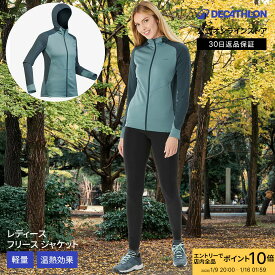 【エントリーで全品ポイント10倍】QUECHUA ケシュア 登山 ハイキング フリースジャケット 薄手 MH520 レディース | 山登り 登山ウェア ハイキングウェア ウェア フリース ジャケット あったか 暖かい 登山服 トレッキング トレッキングウェア