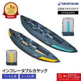 ［20%OFF］ITIWIT イティウィ カヌー カヤック 空気式 ツーリング 1人用 2人用 3人用 | 初心者向け 安定性 耐久性 背もたれシート 折りたたみ 持ち運び便利 アウトドア レジャー 空気注入式 インフレータブル エコデザイン コンパクト収納 川遊び 海対応